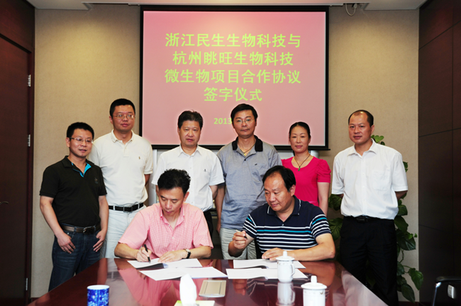 我公司与杭州民生集团签订战略合作协议