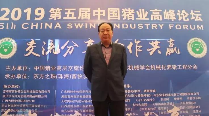 猪业寒冬的一把火---2019第五届中国猪业高峰论坛