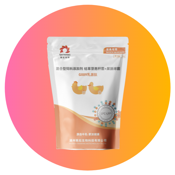 乳源肽-蛋禽专用