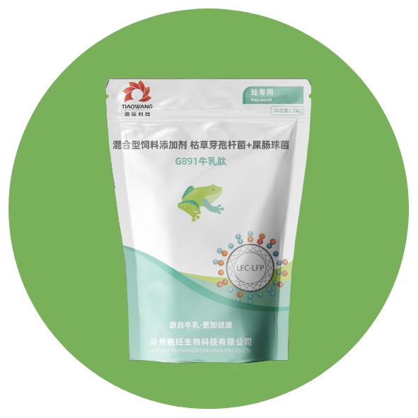 牛乳肽--蛙专用
