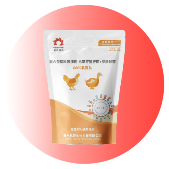乳源肽-肉禽专用