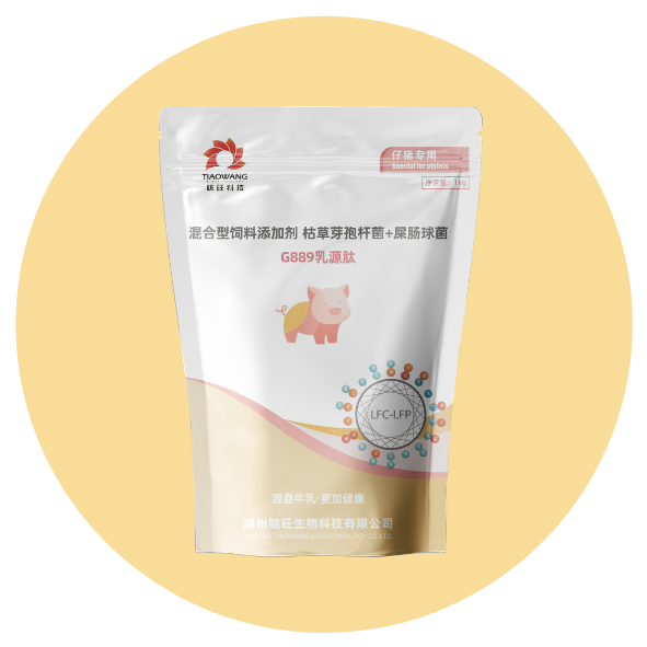 乳源肽--仔猪专用